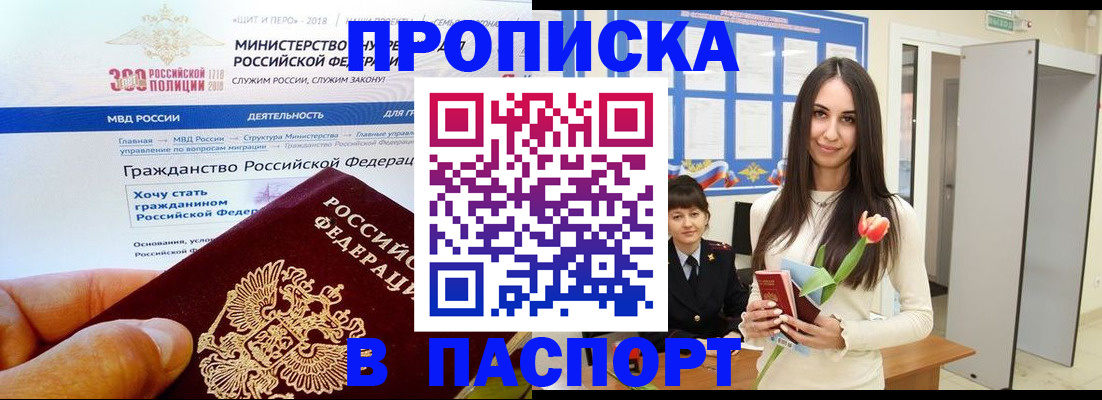временная регистрация надежно в Бугульме