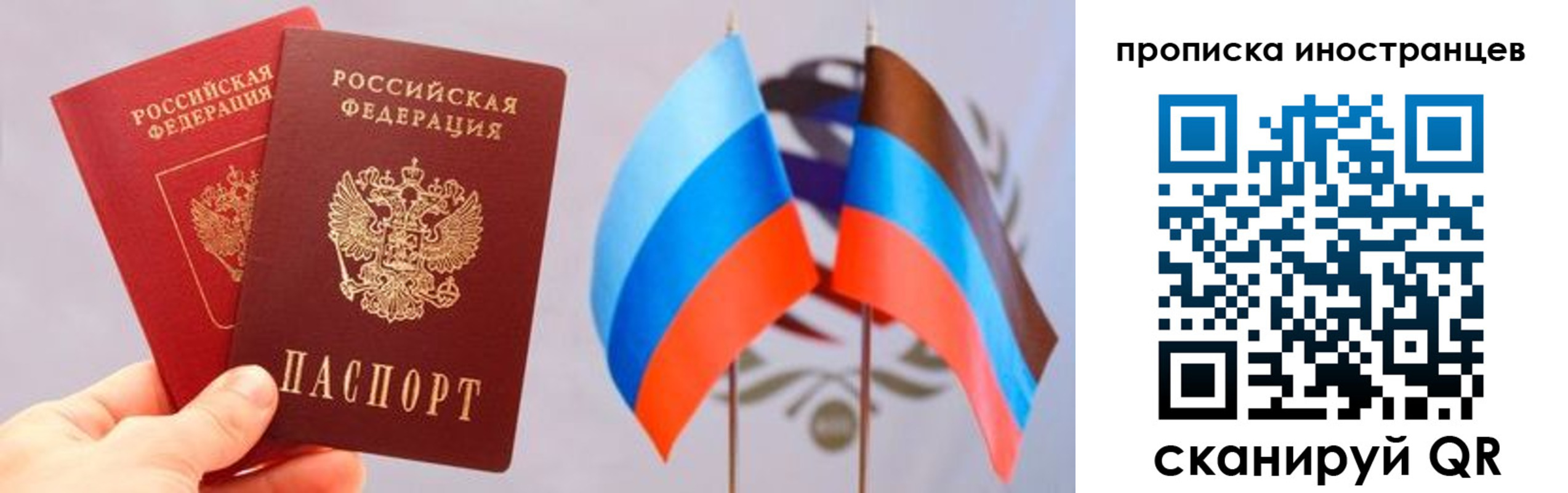 прописка для работы в Бугульме