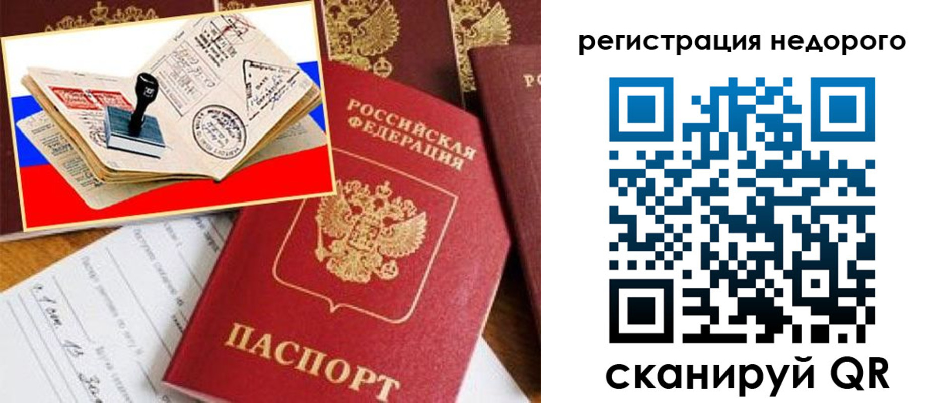 прописка иностранных граждан в Бугульме