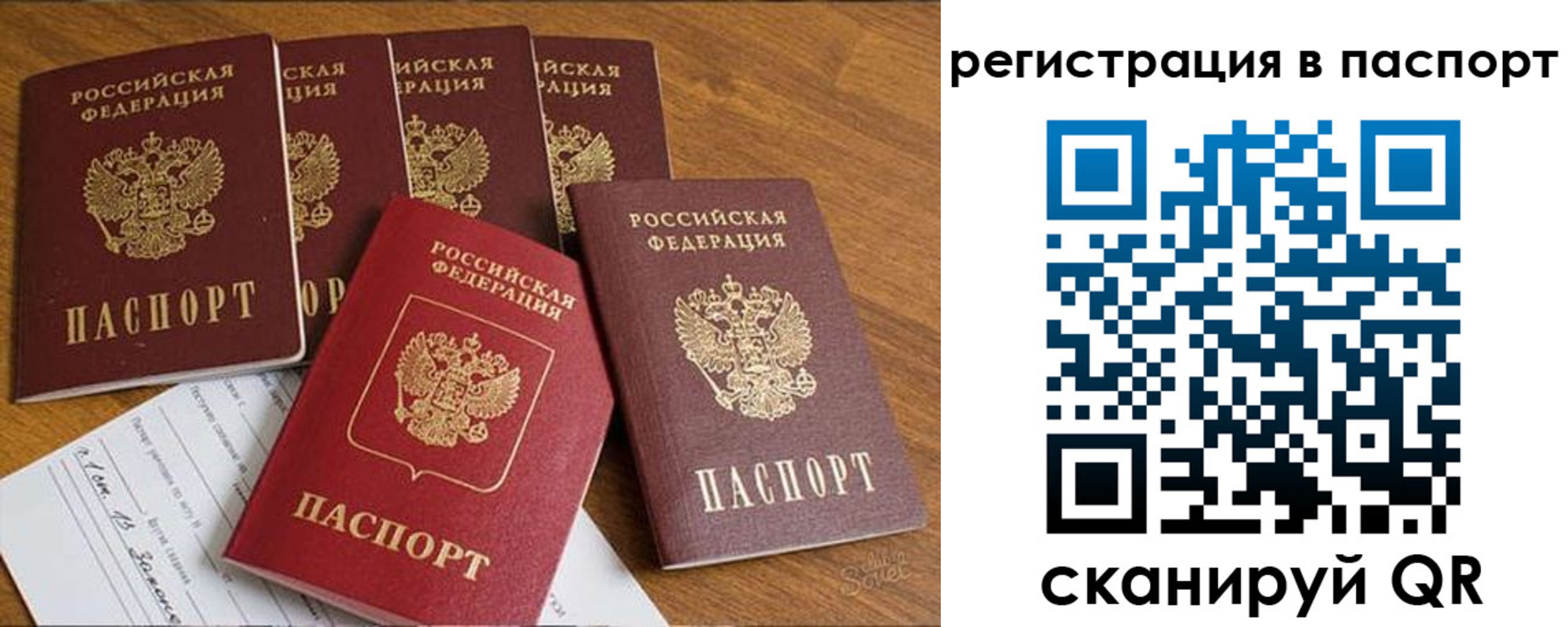 прописка для работы в Бугульме