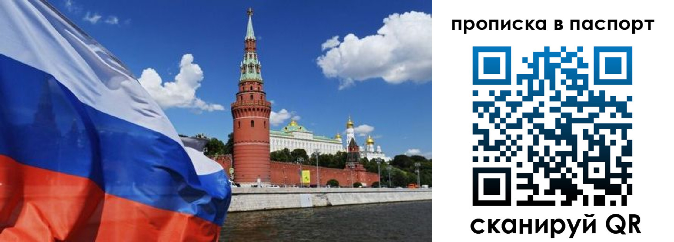 прописка штамп в Бугульме