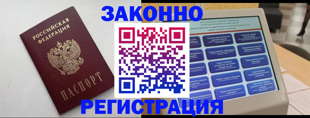 прописка регистрация в Бугульме