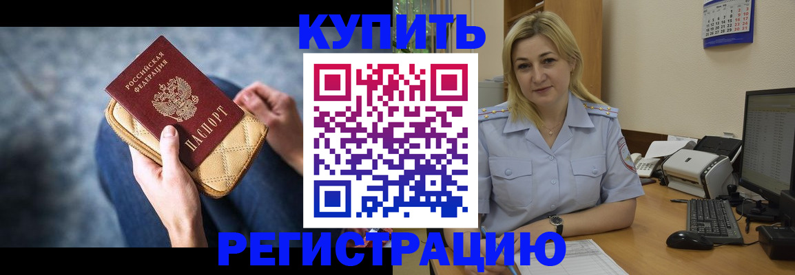 временная регистрация в квартире в Бугульме