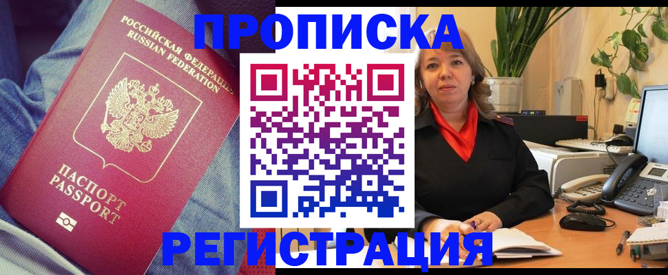 временная регистрация в Бугульме