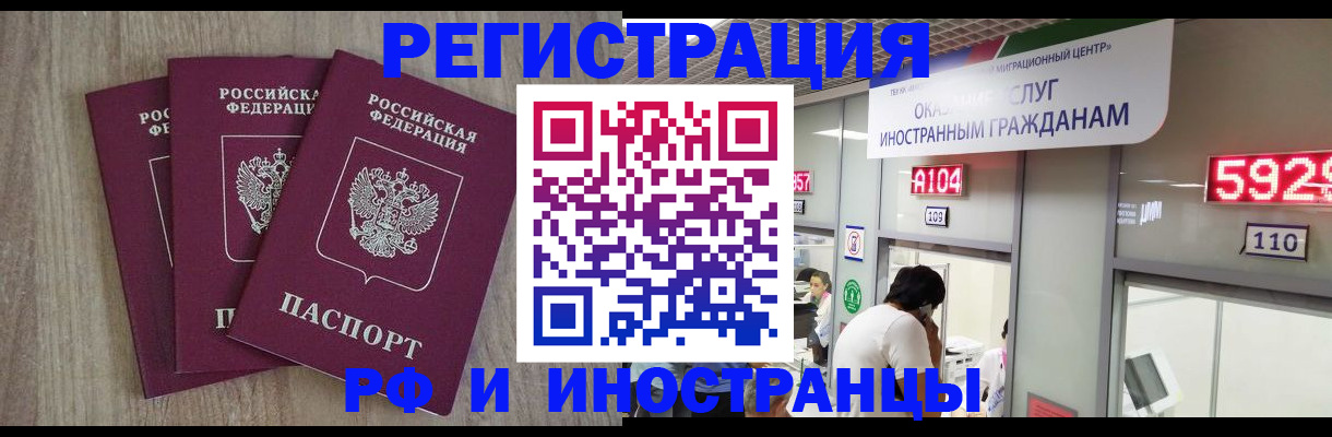 временная регистрация для школы в Бугульме