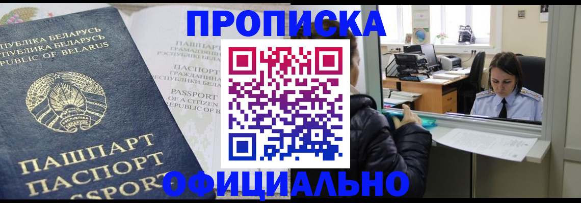 временная регистрация надежно в Бугульме