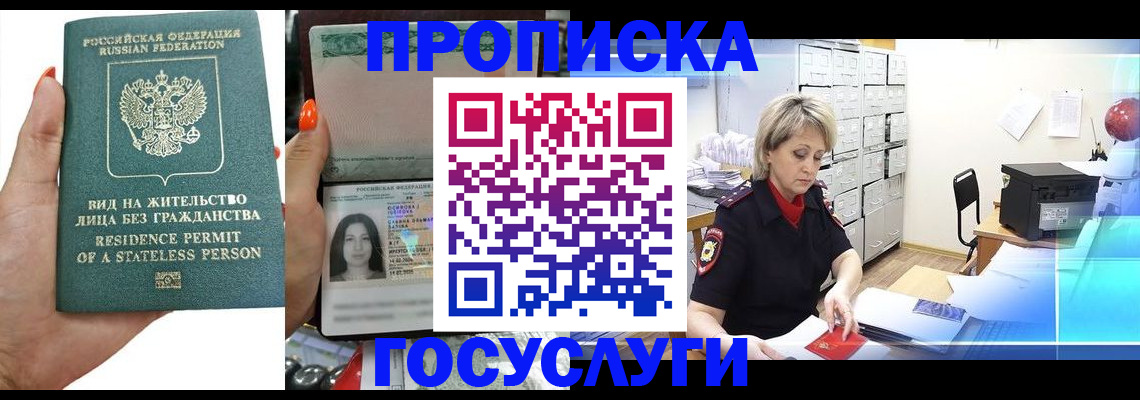 прописка поиск в Бугульме